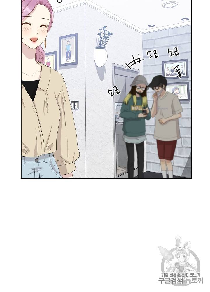 말하지 말까 29화 56