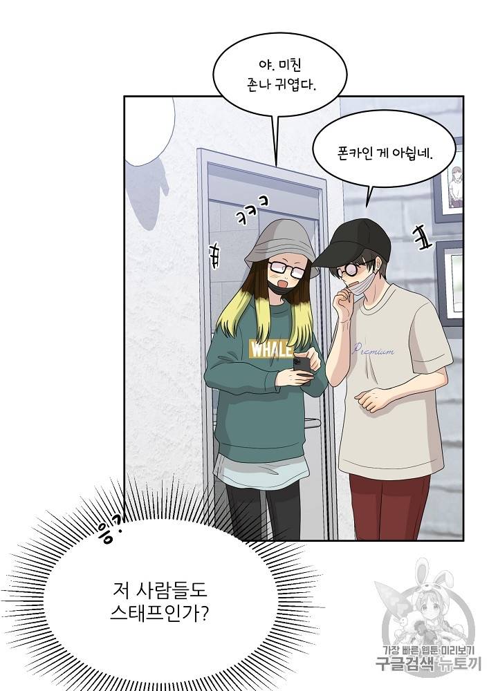 말하지 말까 29화 57