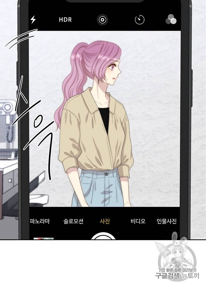 말하지 말까 29화 75