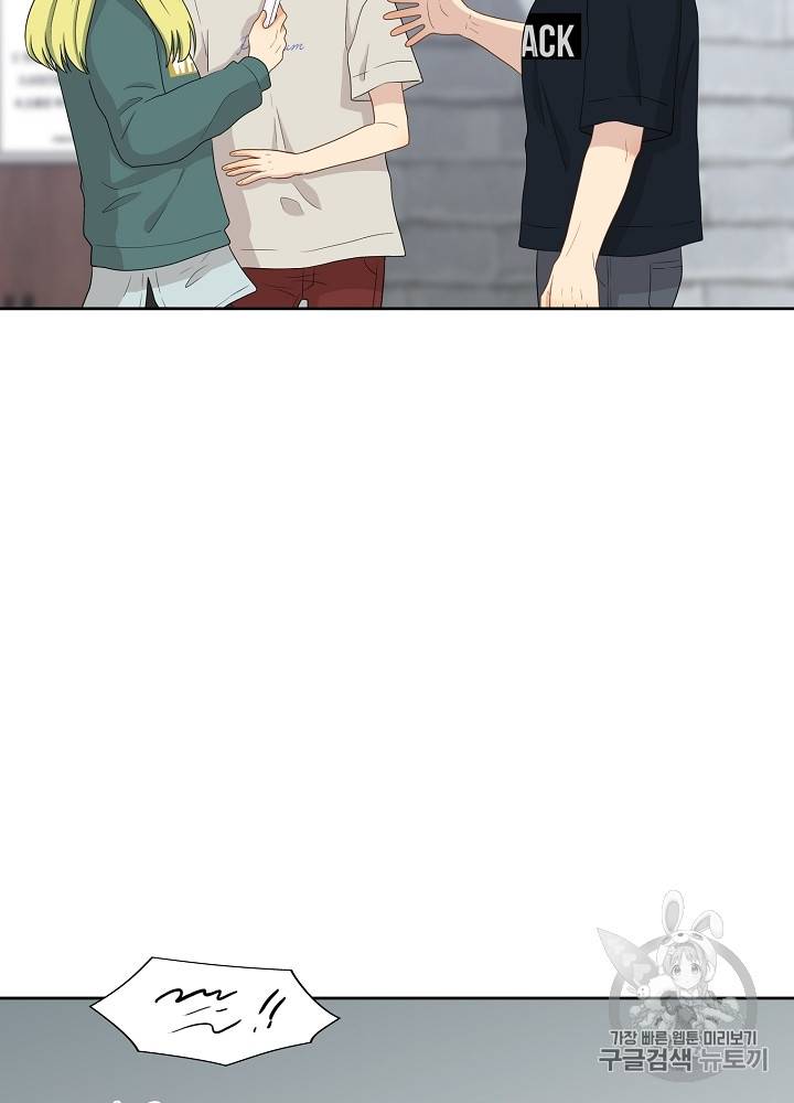 말하지 말까 29화 81