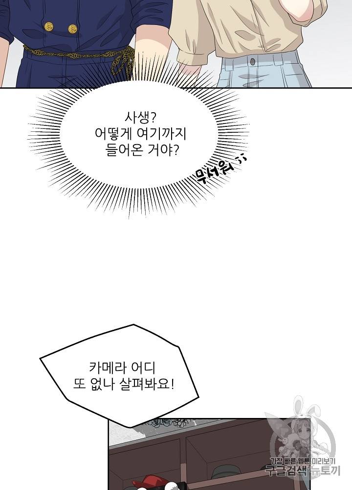 말하지 말까 29화 87