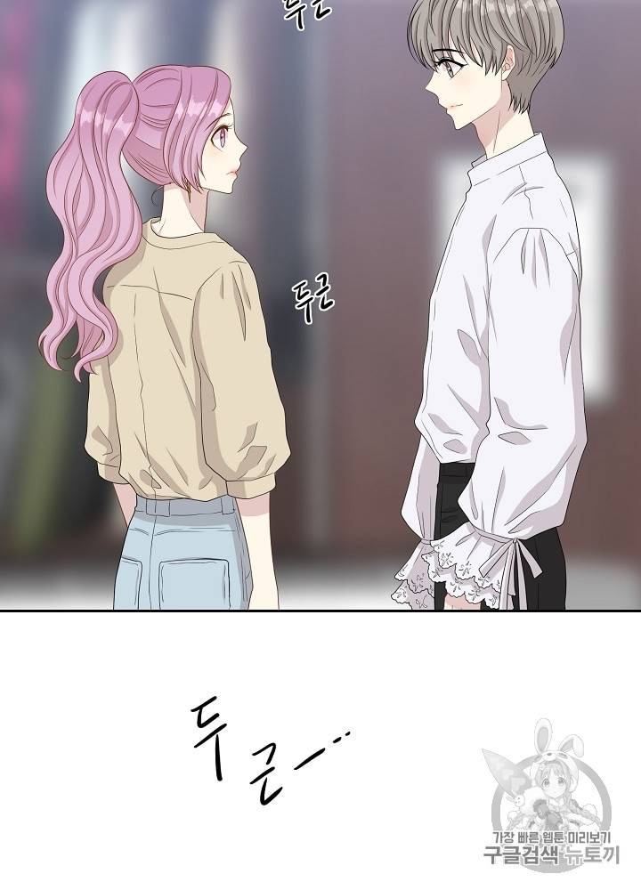 말하지 말까 29화 97