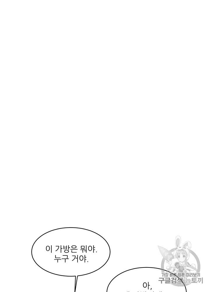 말하지 말까 29화 98