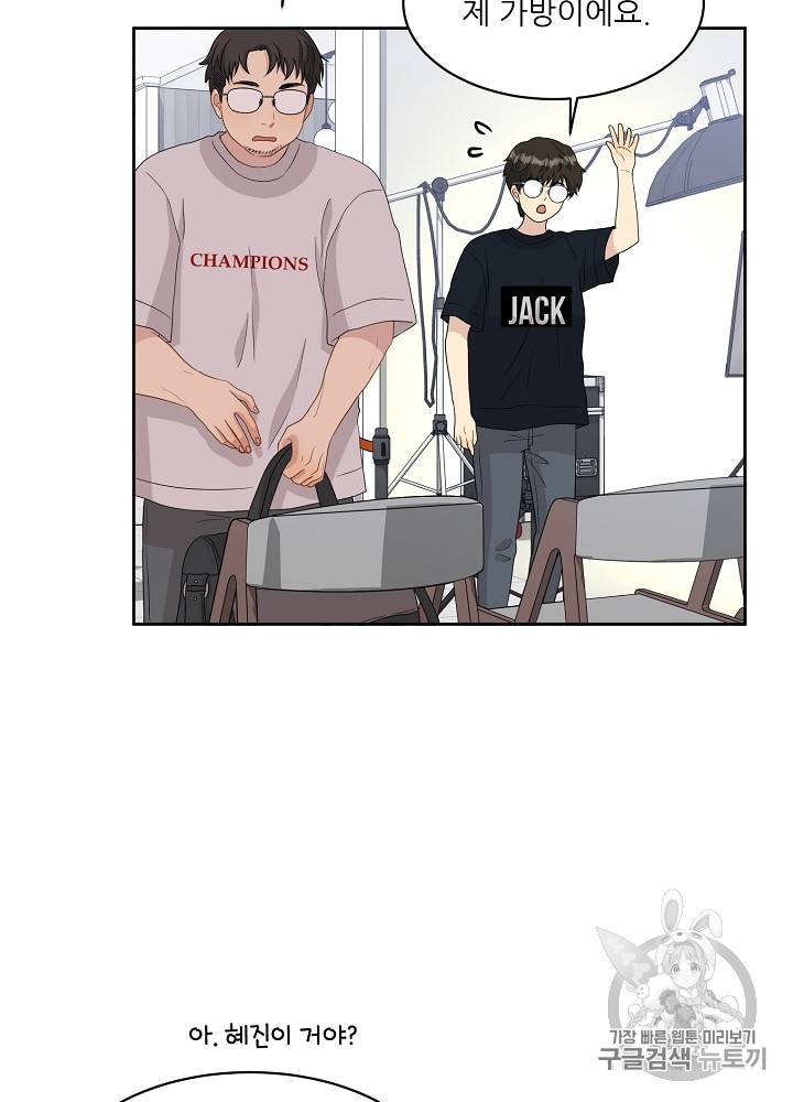 말하지 말까 29화 99