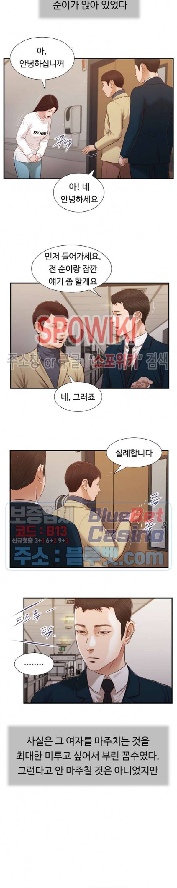 첩 99화 2
