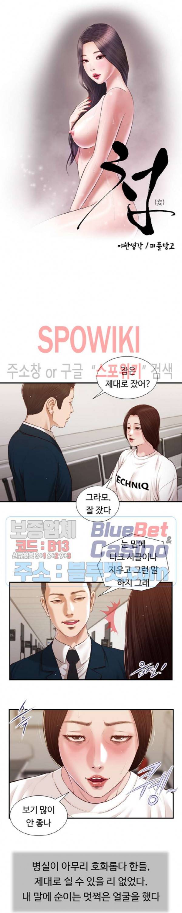 첩 99화 3