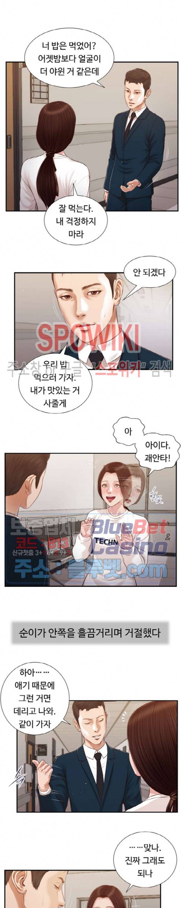 첩 99화 5