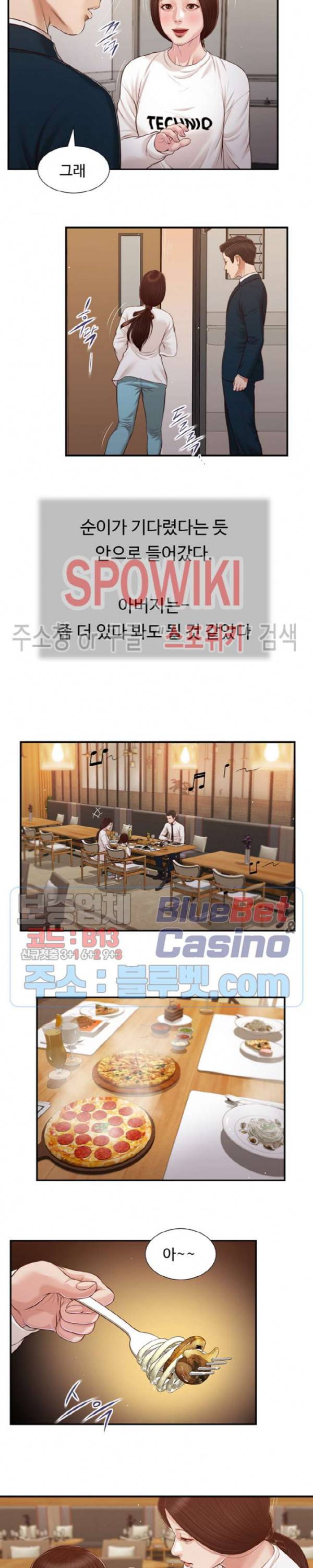 첩 99화 6