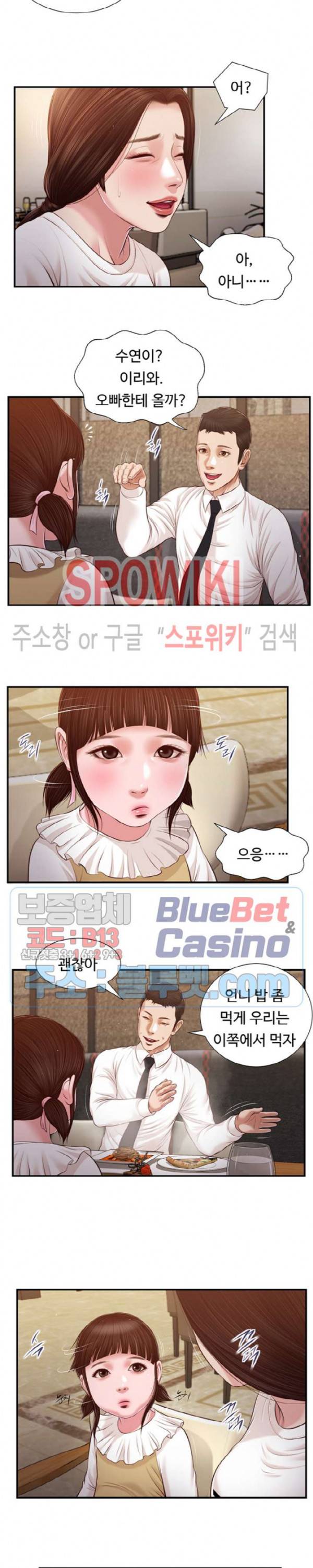 첩 99화 8