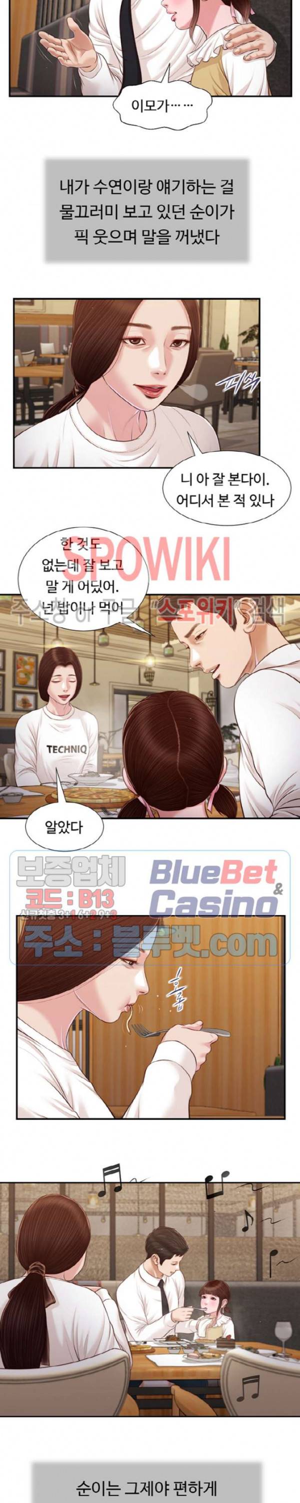 첩 99화 10