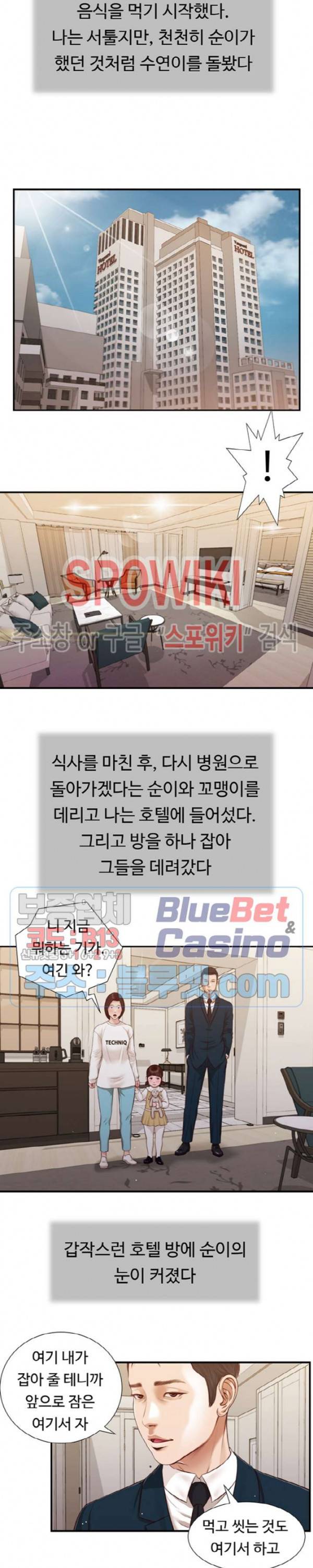 첩 99화 11