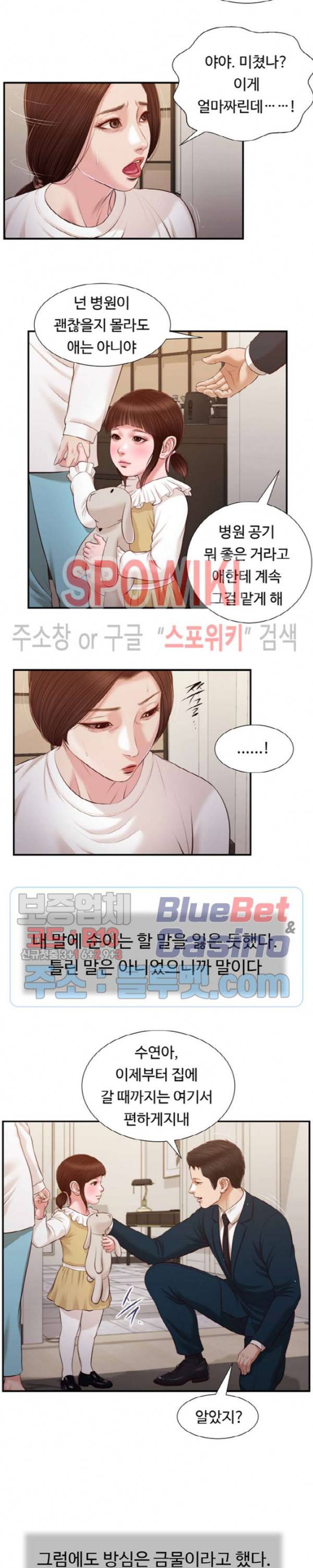 첩 99화 12