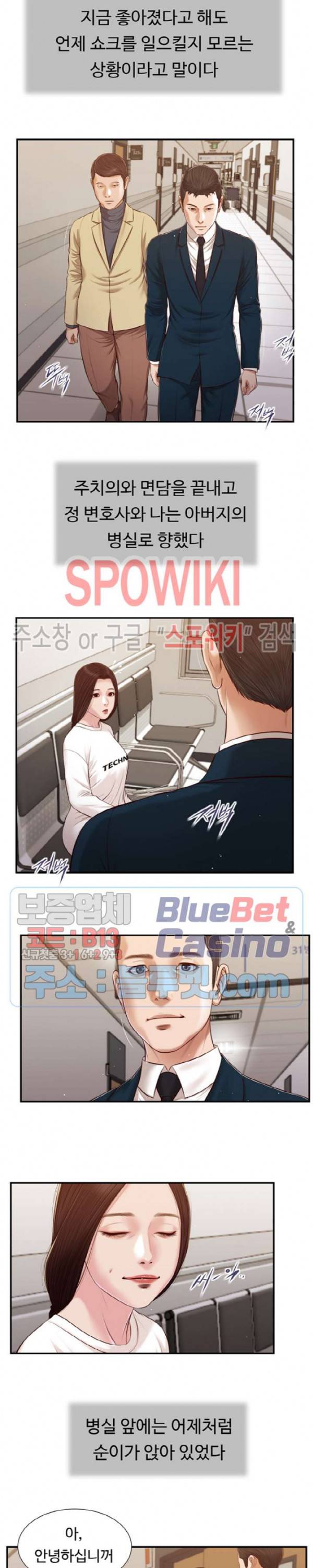 첩 99화 13