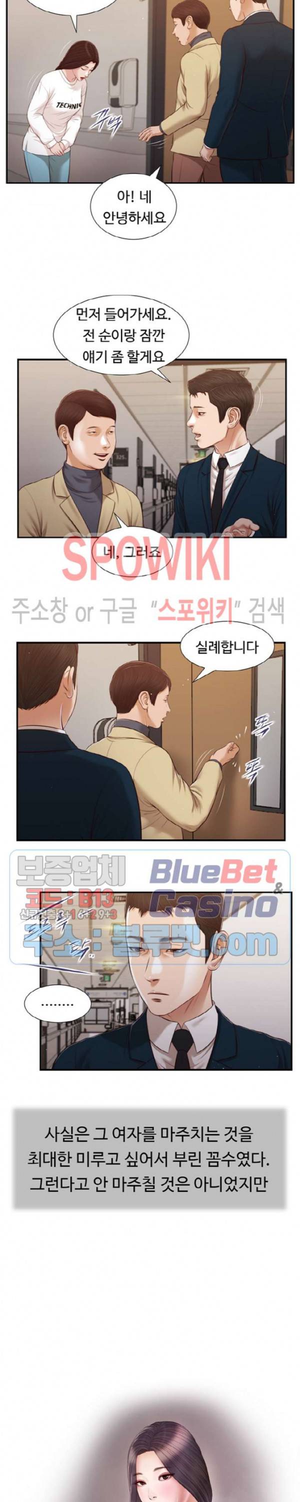 첩 99화 14