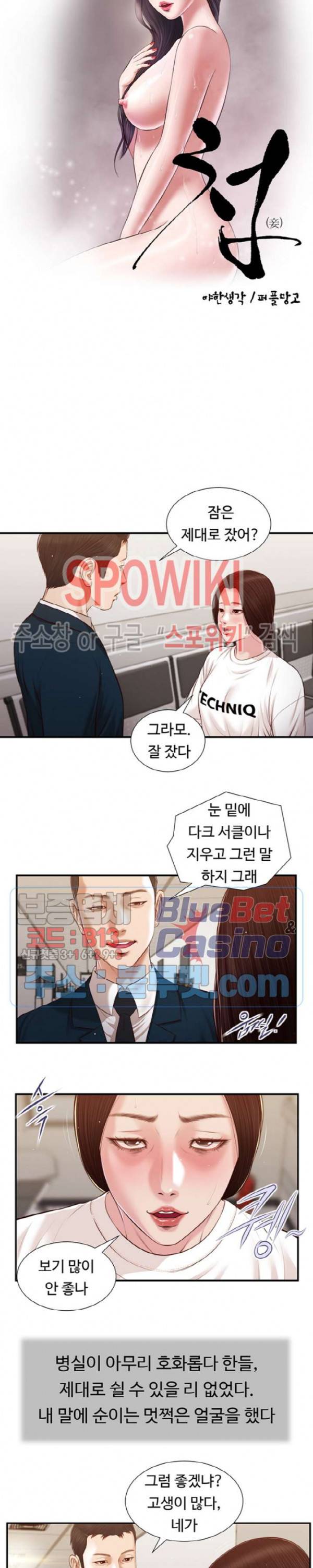 첩 99화 15