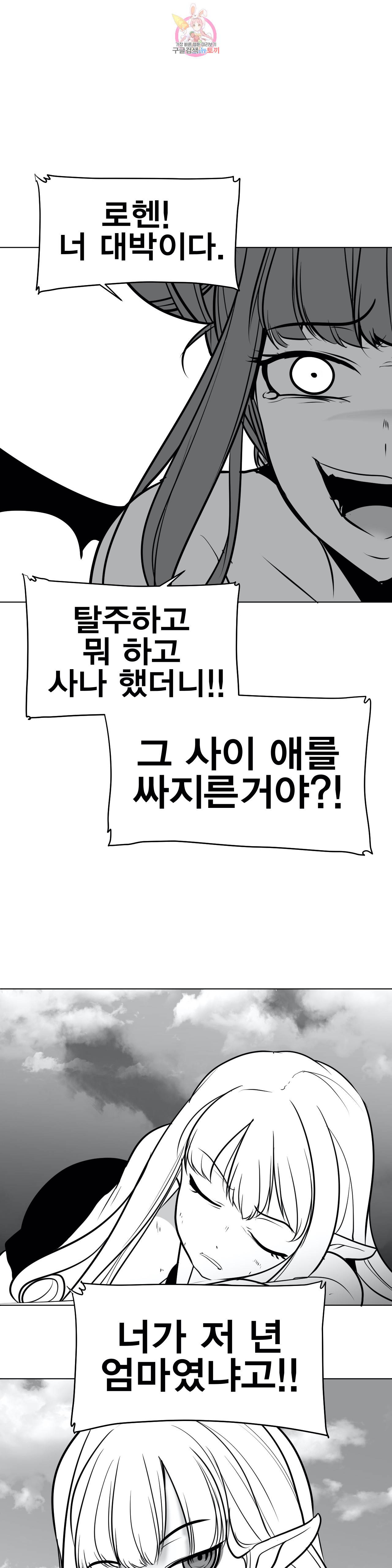 던전 속 사정 42화 1