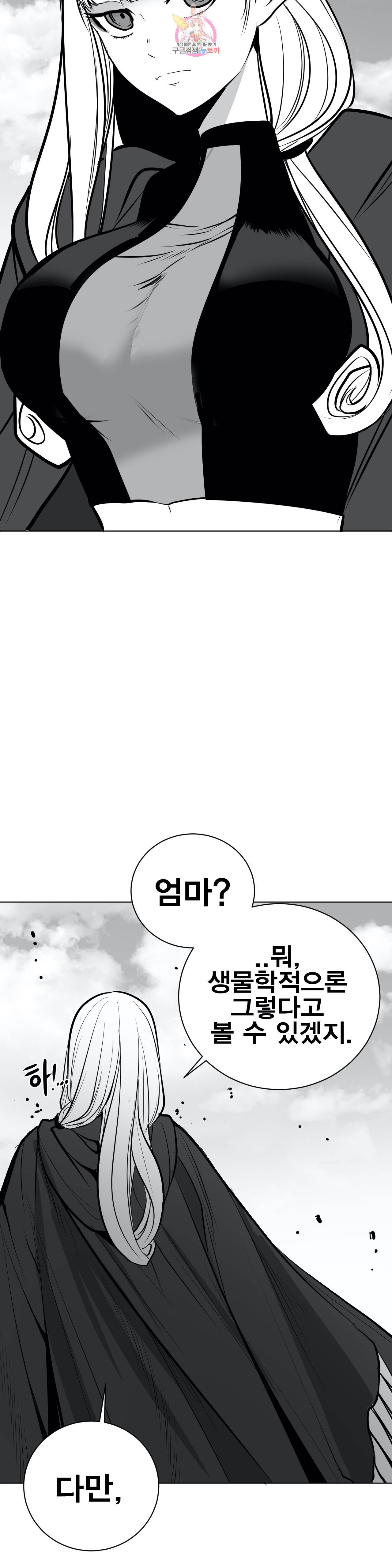 던전 속 사정 42화 2