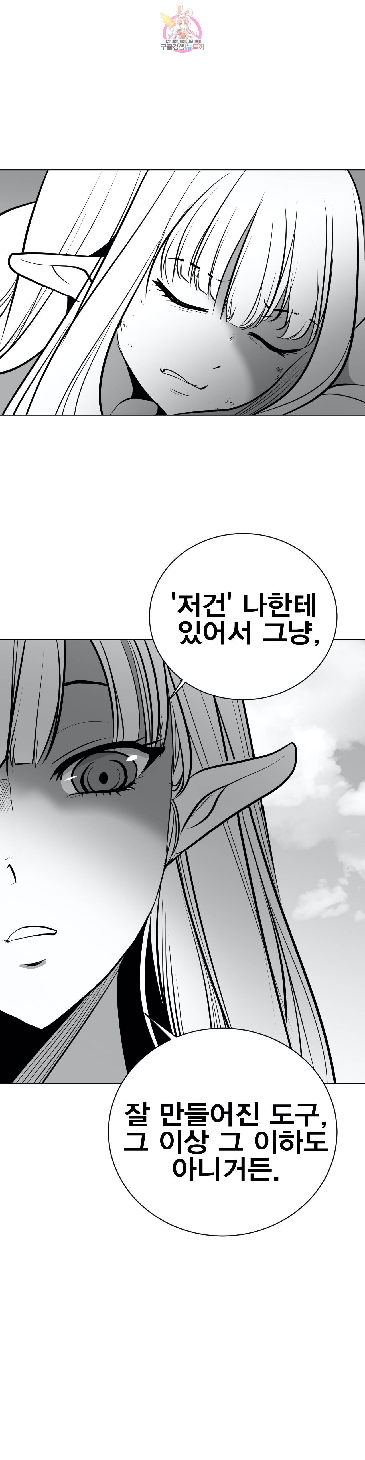 던전 속 사정 42화 3
