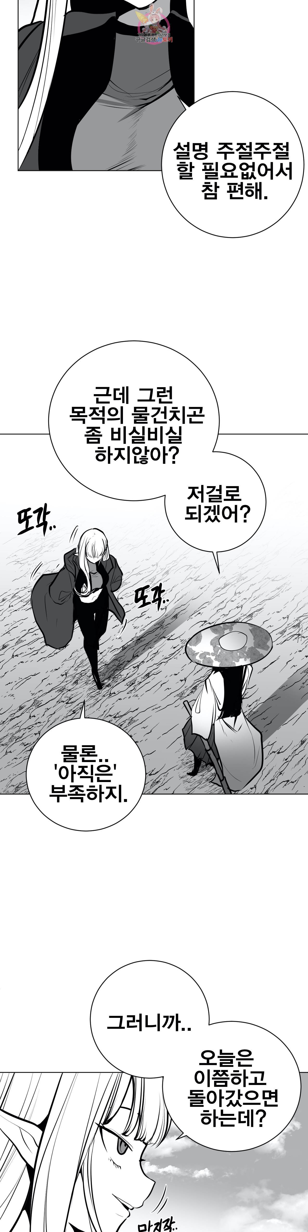 던전 속 사정 42화 5