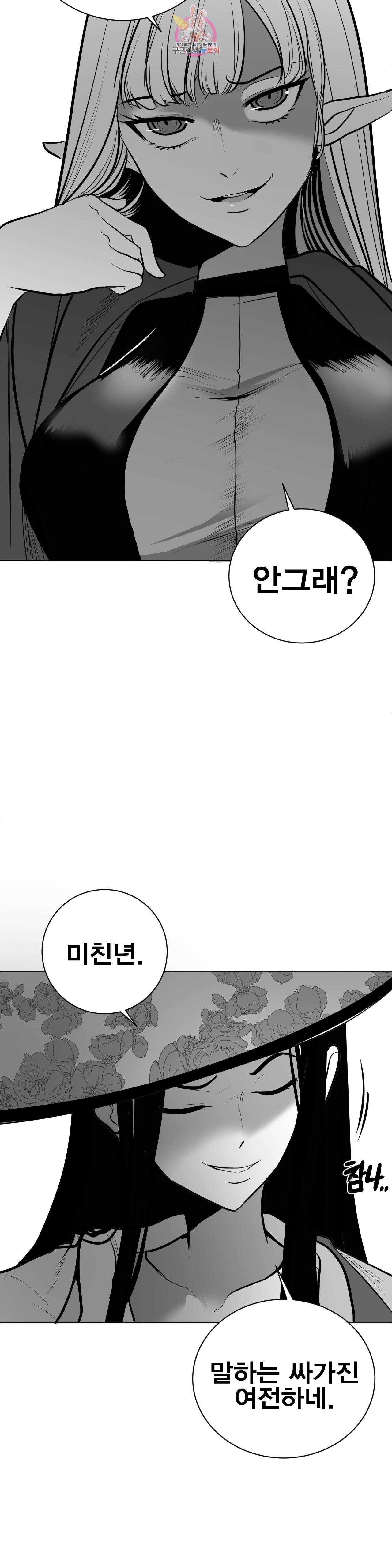 던전 속 사정 42화 7