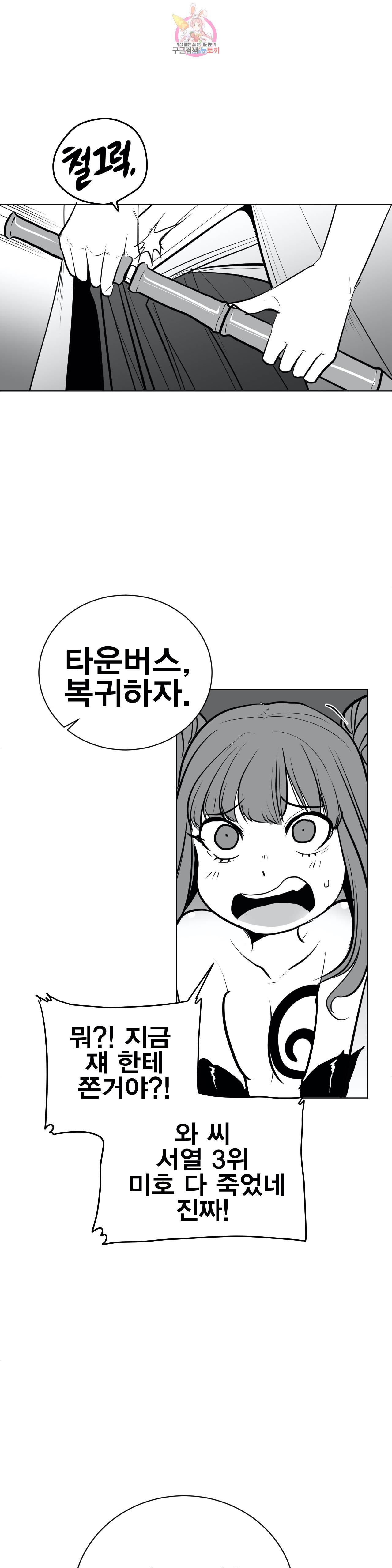 던전 속 사정 42화 8