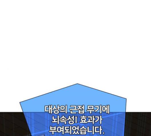 얼굴천재 36화 1