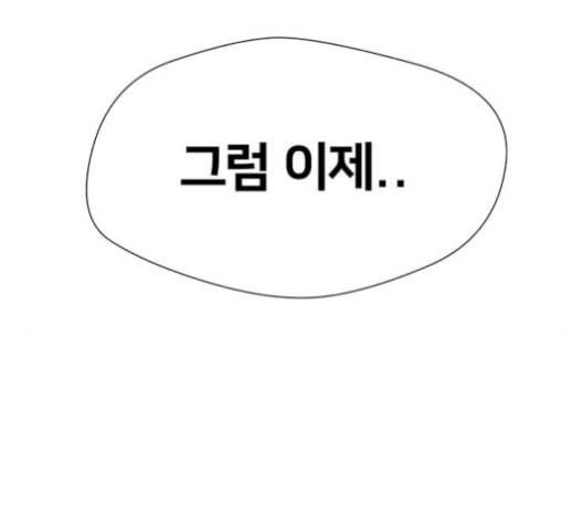얼굴천재 36화 10