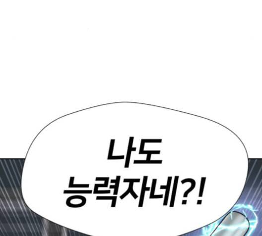얼굴천재 36화 11