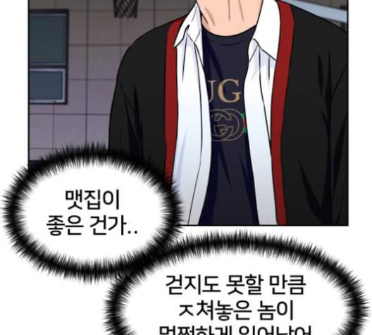 얼굴천재 36화 16