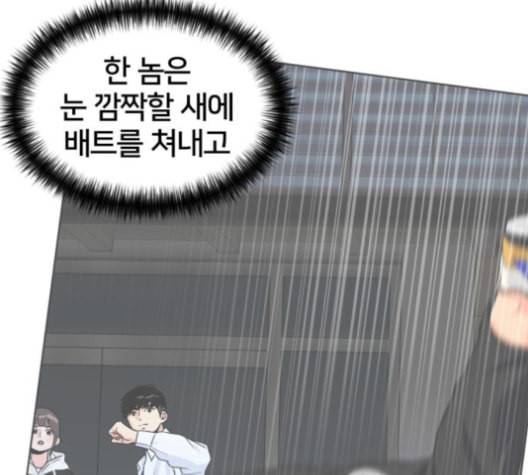 얼굴천재 36화 18