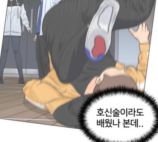 얼굴천재 36화 19