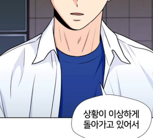 얼굴천재 36화 24