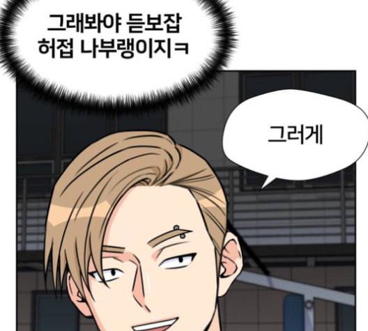 얼굴천재 36화 26