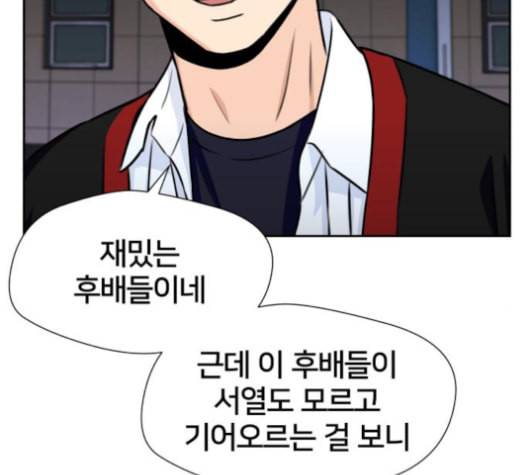 얼굴천재 36화 27