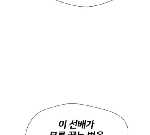 얼굴천재 36화 28