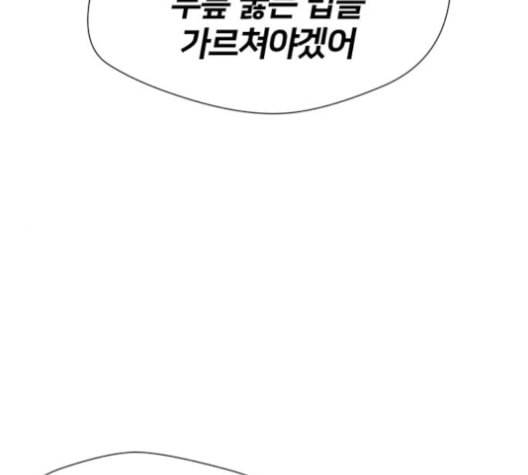 얼굴천재 36화 29
