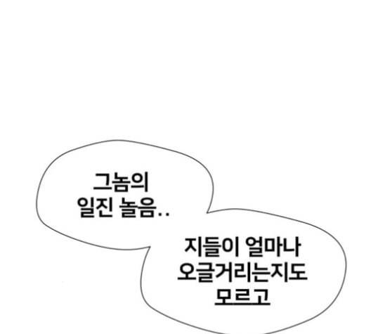얼굴천재 36화 42