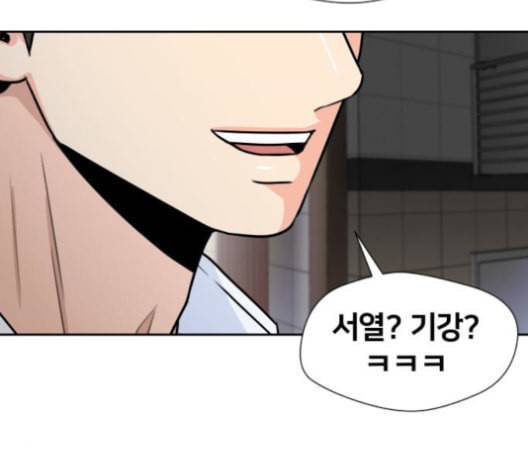 얼굴천재 36화 43