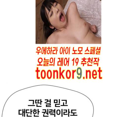 얼굴천재 36화 44