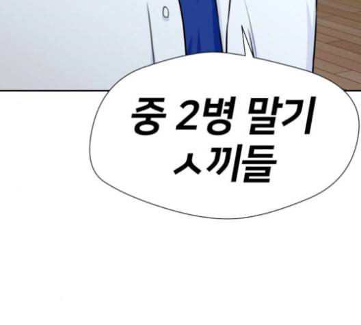 얼굴천재 36화 47