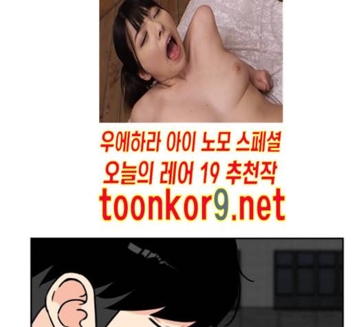얼굴천재 36화 54