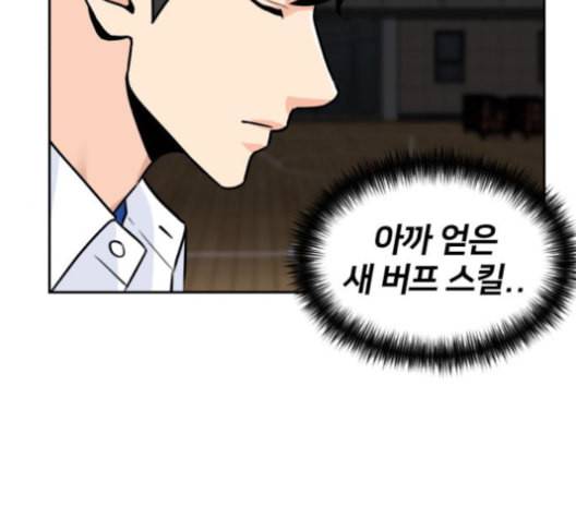 얼굴천재 36화 55