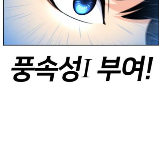 얼굴천재 36화 57
