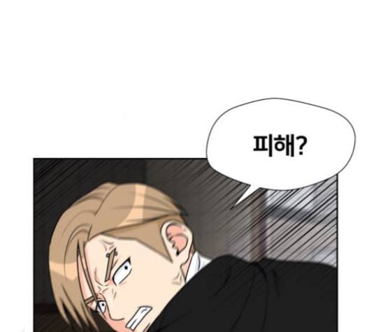 얼굴천재 36화 61