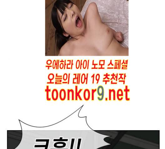 얼굴천재 36화 67