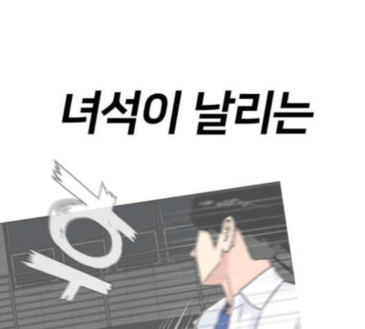 얼굴천재 36화 73