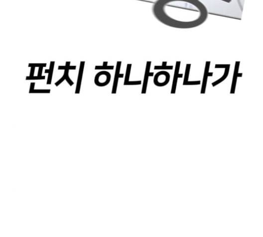 얼굴천재 36화 76