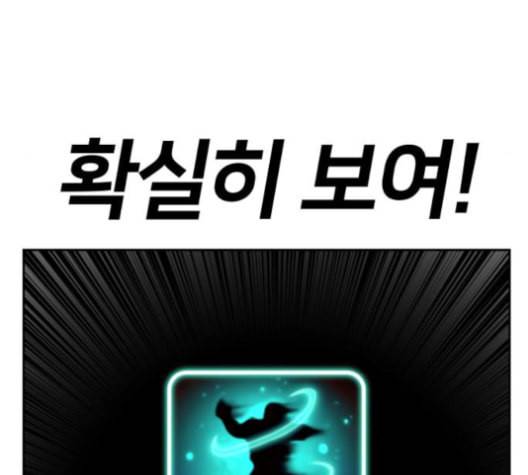 얼굴천재 36화 77