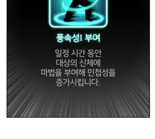 얼굴천재 36화 78
