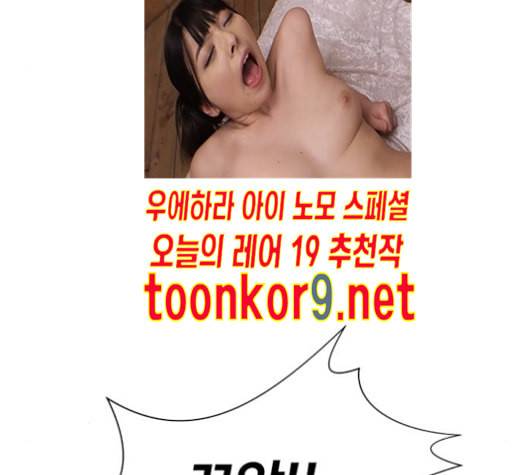 얼굴천재 36화 79